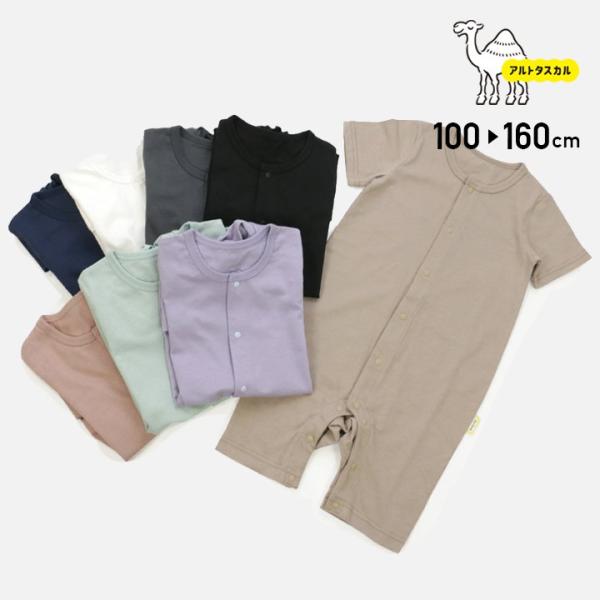 大きいサイズの無地半袖ロンパース！肌ざわりの良い安心の綿100％素材です！【ご購入の際のご注意】＊＊＊＊＊＊＊＊＊＊＊＊こちらの商品は、楽天が発送する「楽天スーパーロジスティクス（RSL）」でお届けします。物流システムの都合上、下記はお受け...