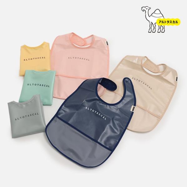 食事タイムをもっと快適に！シンプルで使いやすいお食事エプロンが登場。胸元のロゴがアクセントになったすっきりとしたデザイン。大きめサイズなので、しっかりカバーできて食べこぼし対策も万全！ベーシックカラーと柔らかなパステルカラーをバランスよく揃...