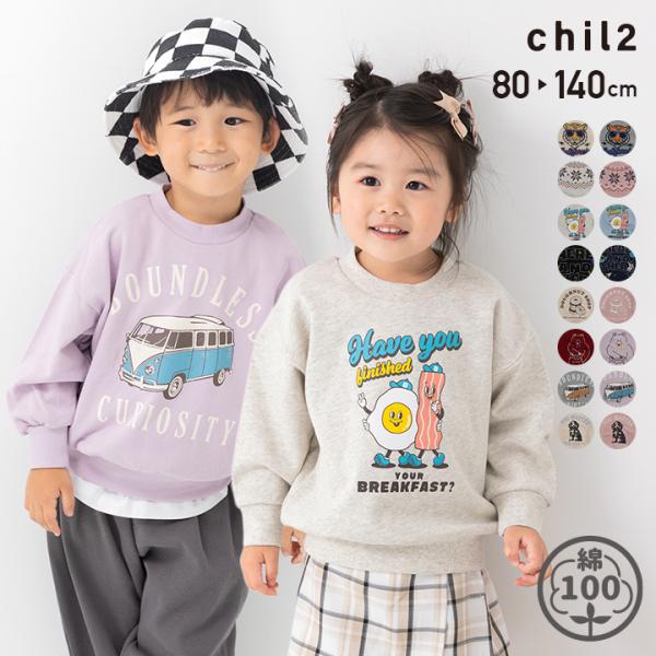 【2025年秋 新柄】豊富なバリエーションでデイリーコーデにぴったり★ロゴやイラストなどお気に入りが見つかるはず♪肌に優しく心地いい感触の綿100％。吸汗性にも優れており、ご家庭のお洗濯にも◎■サイズ：80 90 100 110 120 1...