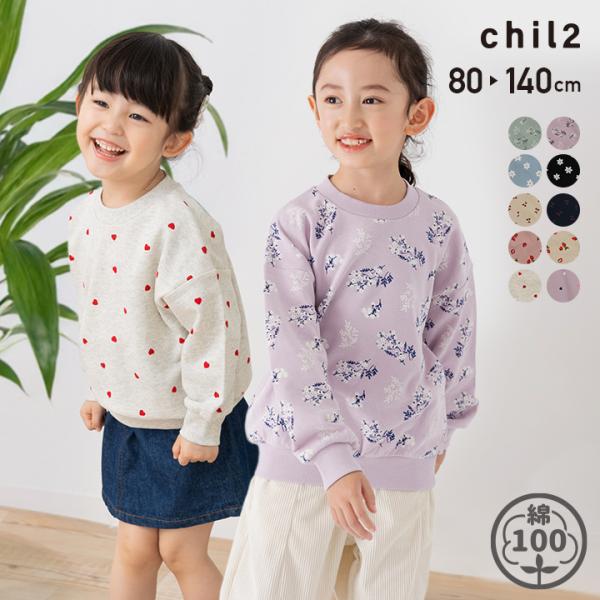 【2025秋 新柄】かわいいモチーフの総柄プリント裏毛トレーナー☆トレンドのゆったりシルエットでおしゃれにきまる♪肌に優しく心地いい感触の綿100％。吸汗性にも優れており、ご家庭のお洗濯にも◎裏毛素材は長く着られておすすめ！■サイズ：80 ...