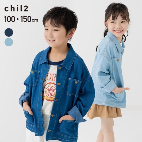 キッズ シャツ ダンガリー 子供服 長袖 布帛 男の子 女の子 トップス chil2 100 110 120 130 140 150cm
