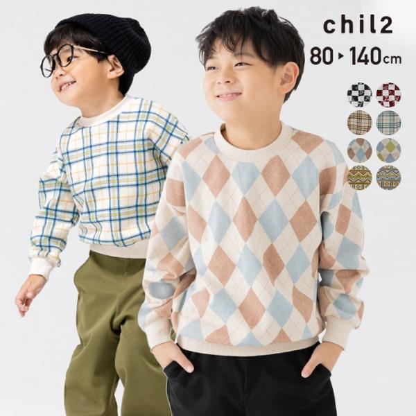 チェックやアーガイルなど、ユニセックスに使える総柄プリント裏毛トレーナー☆トレンドのゆったりシルエットでおしゃれにきまる♪肌に優しく心地いい感触の綿100％。吸汗性にも優れており、ご家庭のお洗濯にも◎裏毛素材は長く着られておすすめ！■サイズ...