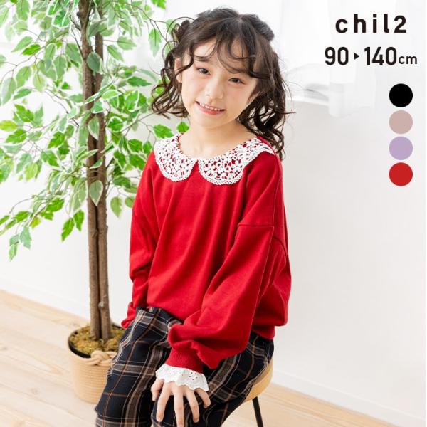 キッズ トレーナー ベビー服 子供服 女の子 スウェット 裏毛 トップス ギャザー レース 秋 90 100 110 120 130 140cm