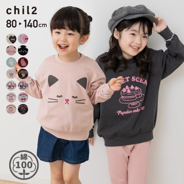 ネコポス送料無料 在庫処分 キッズ トレーナー ベビー服 子供服 女の子 スウェット 裏毛 綿100% トップス 柄バリ 80 90 100 110 120 130 140cm [M便 1/1]