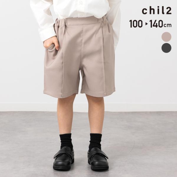 キッズ ハーフパンツ フォーマル 子供服 半パン パンツ ズボン 男の子 100 110 120 130 140cm