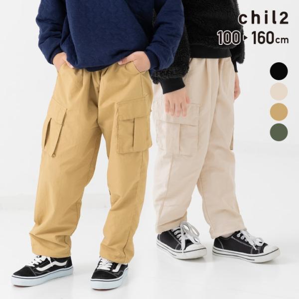 キッズ 子供服 長ズボン カーゴパンツ ワイドパンツ パンツ 男の子 女の子 ボトムス 裏毛 サルエル ドロスト chil2 秋服 100 110 120 130 140 150 160cm