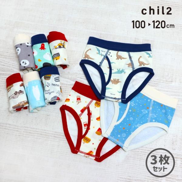 キッズ パンツ ブリーフ 子供用 下着 総柄 3P 3枚セット 男の子 子供服 chil2 100 110 120cm [M便 1/1]