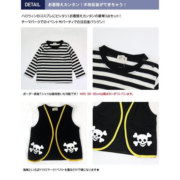 送料無料 子供服 ハロウィン コスプレ 仮装 衣装 ベビー服 キッズ 海賊 パイレーツ 3点セット 長袖tシャツ ベスト パンツ Street Cop Buyee Buyee 日本の通販商品 オークションの代理入札 代理購入