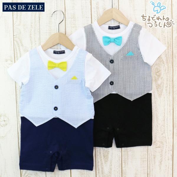 ベビー服 キッズ 子供服 半袖 カバーオール フォーマル 男の子 ベスト 蝶ネクタイ カバーオール Pas De Zele 結婚式 入園式 誕生日 バースデー 夏 Buyee Buyee 提供一站式最全面最专业现地yahoo Japan拍卖代bid代拍代购服务 Bot Online