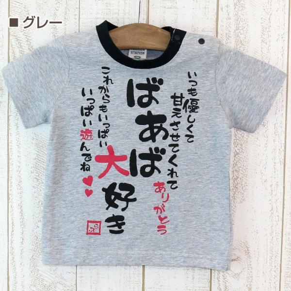 ベビー服 子供服 キッズ 半袖 Tシャツ ばあば 面白 メッセージ 男の子 女の子 トップス Kids Fashion Station 17夏 Buyee Buyee Jasa Perwakilan Pembelian Barang Online Di Jepang