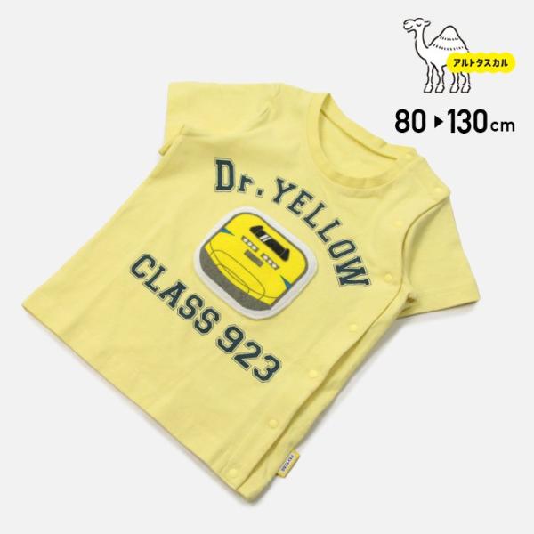 [RSL] 在庫処分 アルトタスカル おしゃれバリアフリー キッズ 子供服 新幹線 半袖 Tシャツ 前開き 全開き 医療用 ユニバーサルデザイン 80 90 100 110 120 130cm