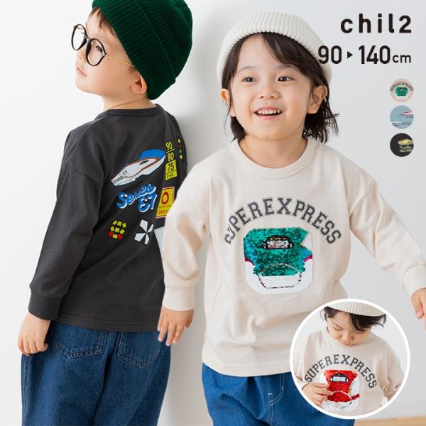 JR新幹線 長袖 Tシャツ 子供服 キッズ 男の子 ロンT ドクターイエロー ハヤブサ コマチ カガヤキ 秋冬 90 100 110 120 130 140cm [M便 1/1]