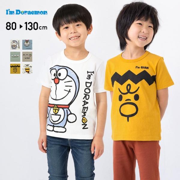 安いドラえもん Tシャツの通販商品を比較 ショッピング情報のオークファン