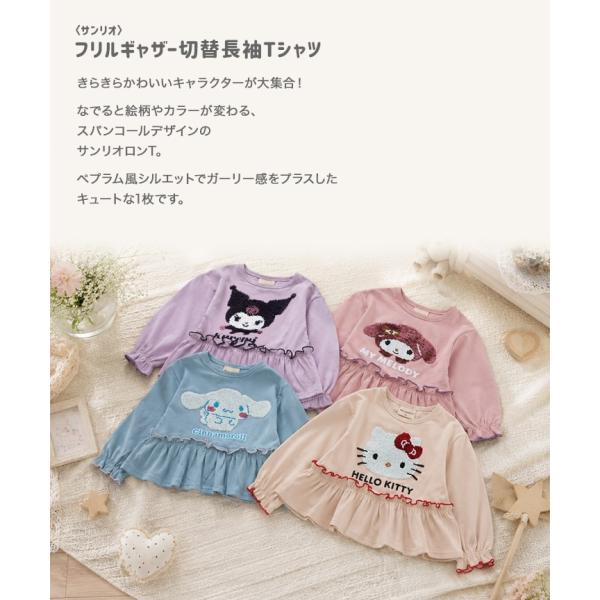 �`���j�b�N �L�b�Y T�V���c ���� ����T �x�r�[�� �q���� �n���[�L�e�B �}�C�����f�B �N���~ �V�i�����[�� ���̎q �y�v���� �H 90 100 110 120 130cm ���i�摜1