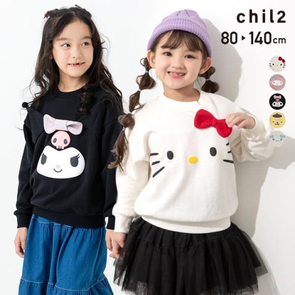 サンリオ トレーナー キッズ ベビー服 子供服 ハローキティ マイメロディ クロミ シナモロール ポムポムプリン 女の子 80 90 100 110 120 130 140cm [M便 1/1]