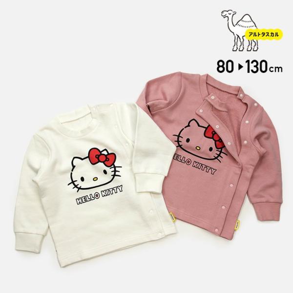 [RSL] 在庫処分 アルトタスカル トレーナー ベビー服 子供服 キッズ 前開き ユニバーサルデザイン 医療用 左開き 女の子 ハローキティ 80 90 100 110 120 130cm