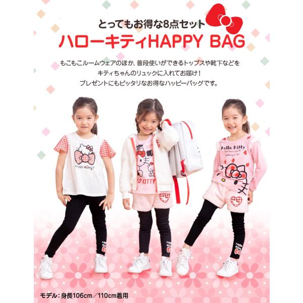 福袋 キティちゃん ハロキティ キッズ ベビー 子供服 バッグ付き 8点セット 女の子 Sanrio Buyee Buyee 일본 통신 판매 상품 옥션의 대리 입찰 대리 구매 서비스