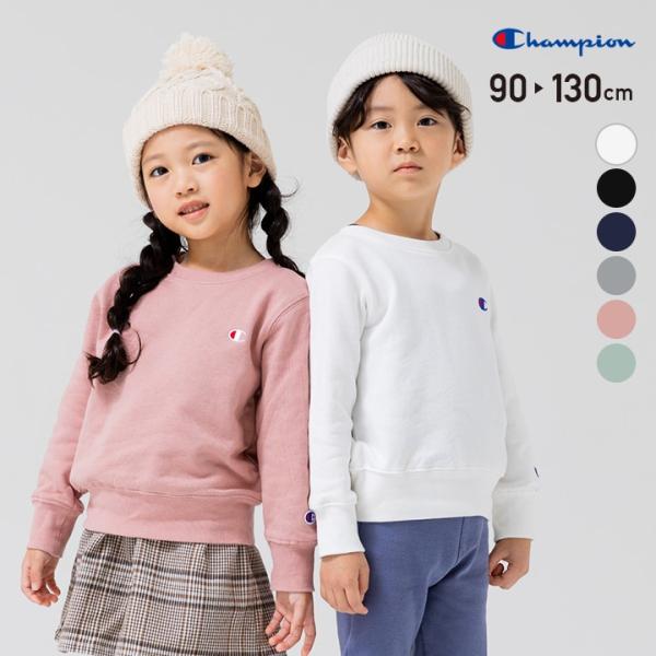 ユニセックスに着られて人気なチャンピオンの裏毛トレーナー！Cマークのロゴ刺繍がシンプルおしゃれ♪肌に優しく心地いい感触の綿100％。吸汗性にも優れており、ご家庭のお洗濯にも◎■サイズ：90 100 110 120 130cm■素材：綿100...