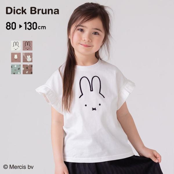 お得 ミッフィー キッズ 女の子 長袖 ロンT 新品 110 tdh-latinoamerica.de