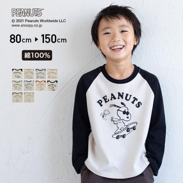 トップス ベビー服 スヌーピー 子供服の人気商品 通販 価格比較 価格 Com