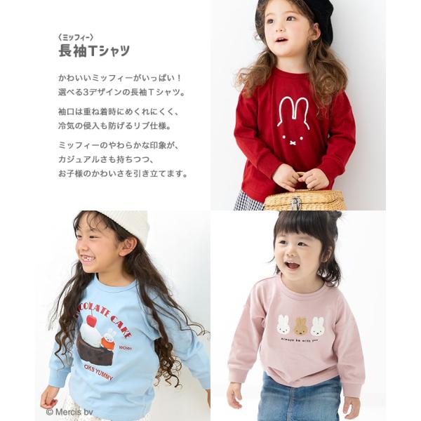 �~�b�t�B�[ �L�b�Y ���� T�V���c �q���� �x�r�[�� ���̎q ����T �V�� ��100�� �g�b�v�X miffy �H 80 90 100 110 120 130 140cm [M�� 1/2] ���i�摜1