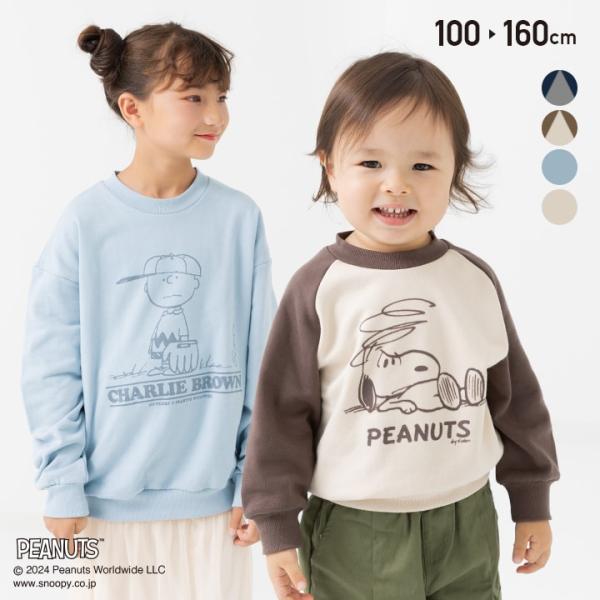 Vintage Snoopy Peanuts kids キッズ トレーナー SNOOPY（スヌーピー） 在庫処分 キッズ トレーナー スウェット 裏毛