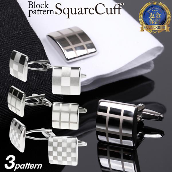 カフス カフスボタン 袖口 おしゃれ 四角 スクエア シンプル かっこいい スクエアカフス ビジネスシーン Blockcf Chillin 通販 Yahoo ショッピング