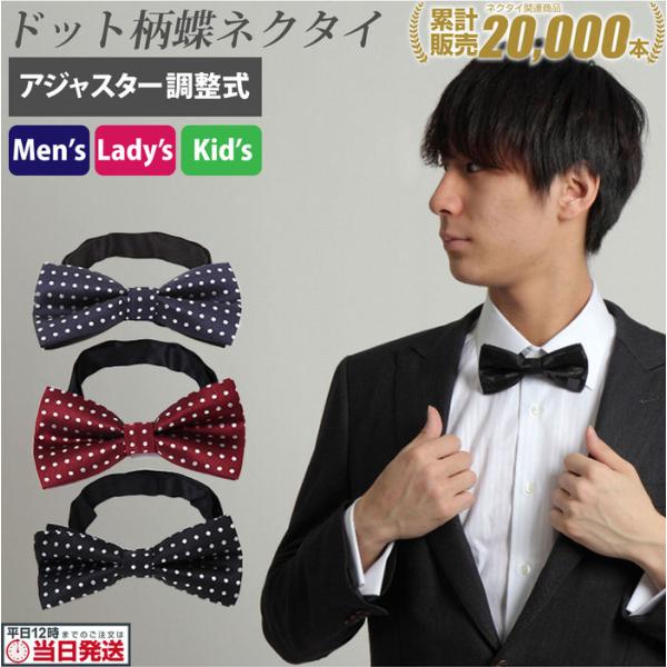 オシャレ ネクタイ ボウタイ メンズ コーディネート ファッション 蝶タイ 蝶ネクタイ ボータイ 紳士用 長さ調節可能 水玉 Bowtiegt Chillin 通販 Yahoo ショッピング