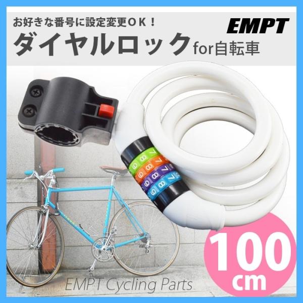 自転車ダイヤルロックカラフル 自転車 鍵 カギ シティバイク Buyee Buyee 日本の通販商品 オークションの代理入札 代理購入