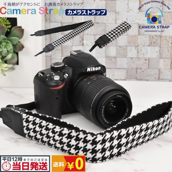 カメラストラップ かわいいの人気商品 通販 価格比較 価格 Com