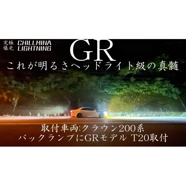 【究極爆光】GR LED バックランプ ヘッドライト級の明るさ CSP T16 T20 脅威の “実測値”約44w！4800lm OVER! 最高に明るいバックライト 純正T16比9-10倍光度