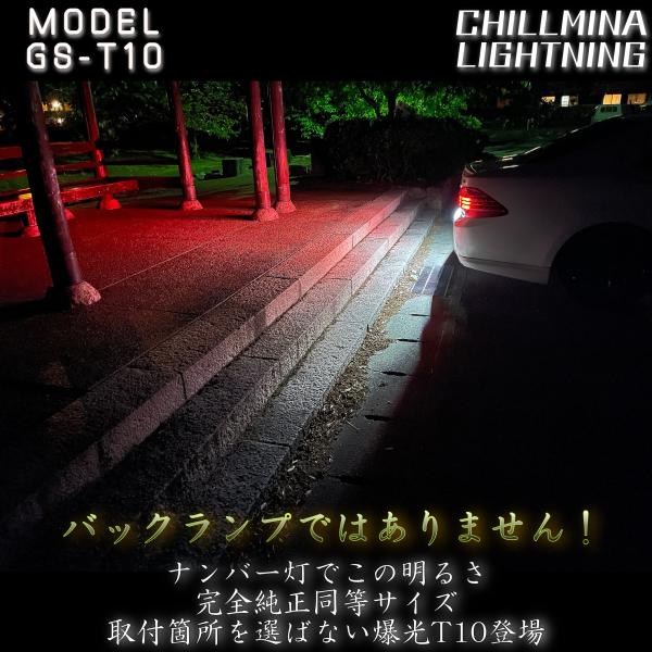 chillminati_gs-t10