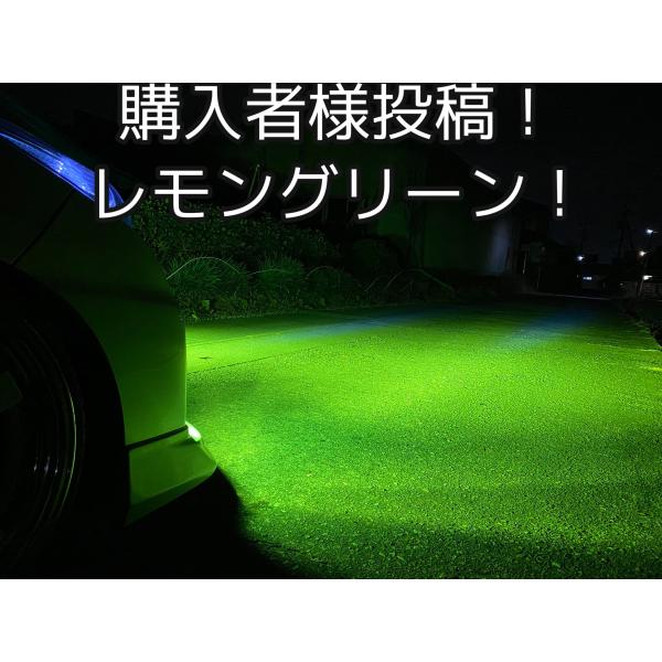 LED ライムカラー ライムグリーン フォグランプ H72 ライム H11 HB3