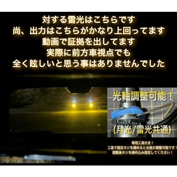 chillminati_raikou_6_d_20230324103322