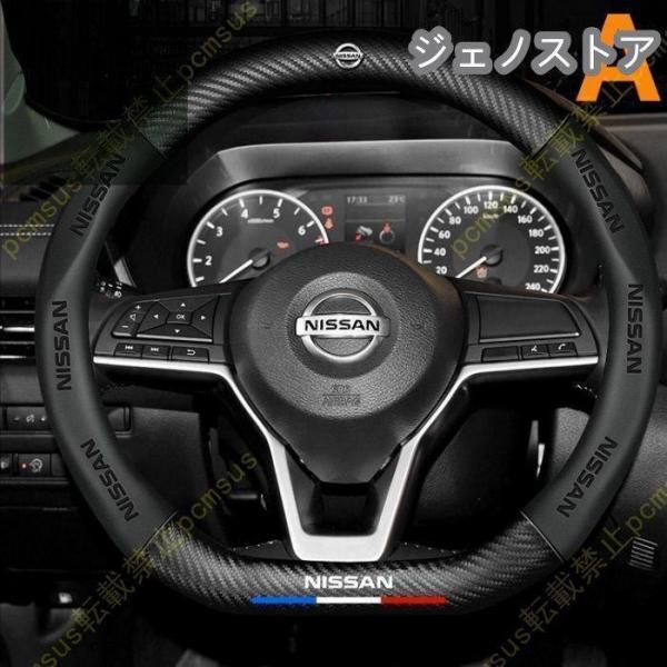 ハンドルカバー 日産 ステアリングホイールカバー カーボン調