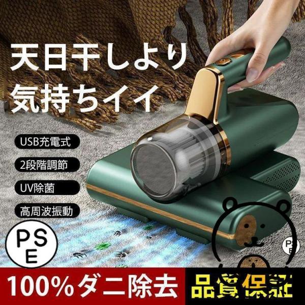 コードレスダニ除去ふとんクリーナー 布団クリーナー 超吸引 UVランプ