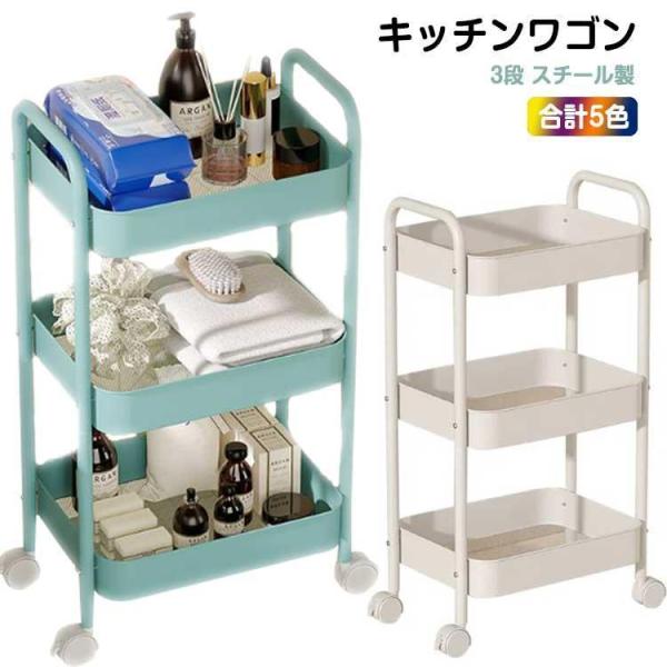 【未使用】弘益 キッチンワゴン スチール×ウッド　3段キャスター付き収納ワゴン 4962191017396.jpg