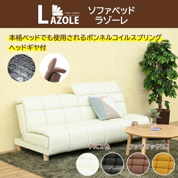 【美品】ソファベッド ライトブラウン 3人掛け chilulu_140572