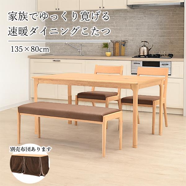光製作所 こたつ こたつテーブル コタツ オーク 北欧 長方形 継脚