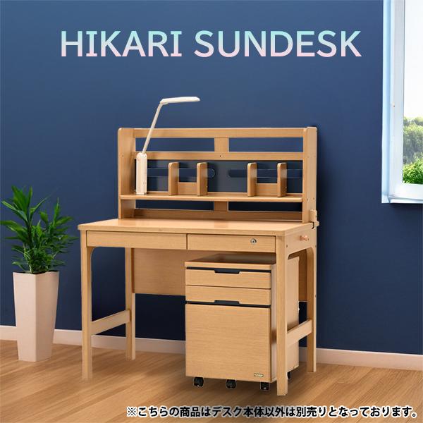 光製作所 学習机 学習デスク おしゃれ コンパクト シンプル