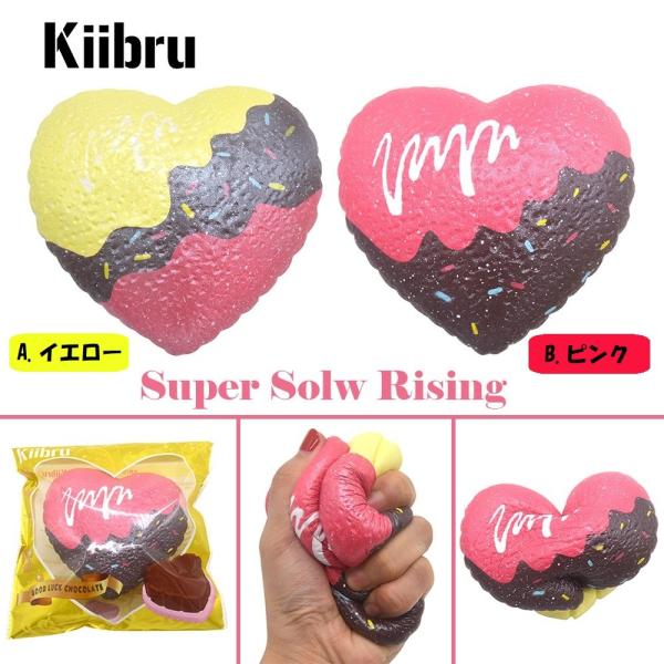 スクイーズ 海外 Kiibru ハート カラフル チョコ ケーキ 全2種類 バレンタイン ホワイトデー Buyee Buyee Japanese Proxy Service Buy From Japan Bot Online