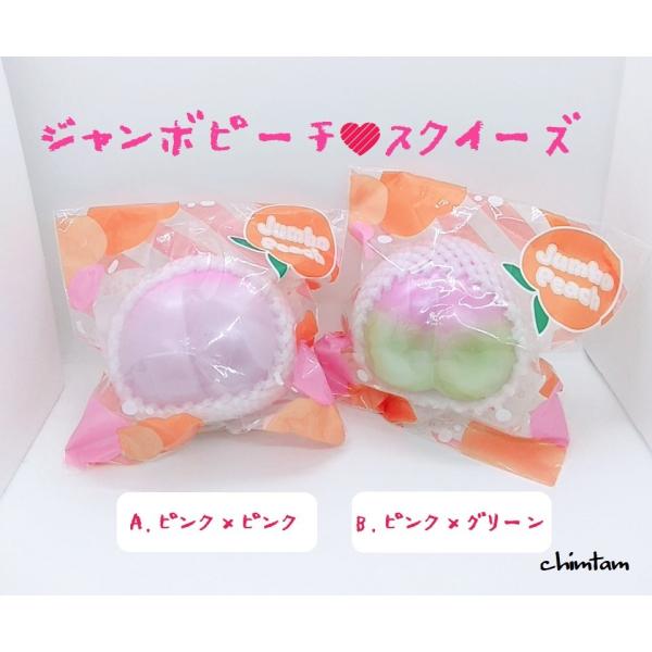 スクイーズ 海外 ジャンボ ピーチ hayarushop フルーツ 全2種類