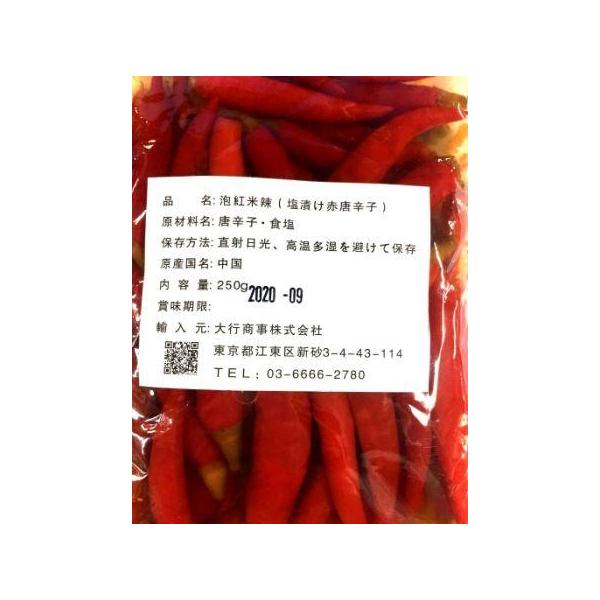 メール便対応可能 泡紅米辣 塩漬け赤唐辛子 250g 新鮮朝天塩漬け小辣椒紅辣椒写真はイメージです 赤色薄いになります Buyee Buyee 提供一站式最全面最專業現地yahoo Japan拍賣代bid代拍代購服務