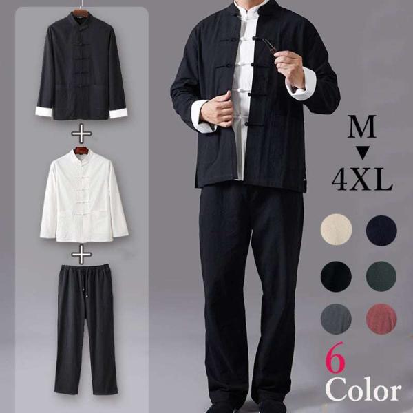 中華風カジュアルウェア専門店 中国華寿或 チャイナ カジュアル