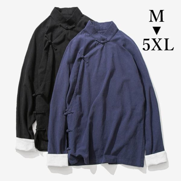 チャイナ服 メンズ チャイナジャケット 男性用 漢服 禅服 カンフー 斜め襟 斜め開き 中華風 コスプレ衣装 送料無料 Buyee Buyee Japanese Proxy Service Buy From Japan Bot Online