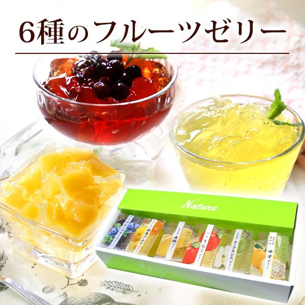 お中元 ギフト スイーツ 6種のフルーツゼリー 贈り物 お取り寄せ 詰め合わせ 湘南ゴールド ラフランス ブルーベリー りんご 国産 送料無料 Ng 002 中国茶専門店リムテー 通販 Yahoo ショッピング