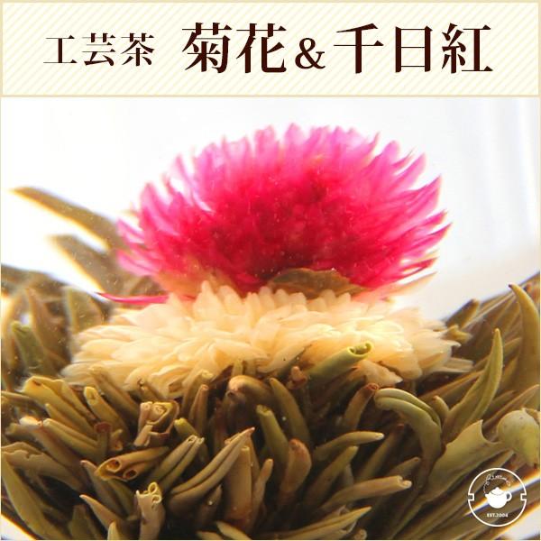 花 咲くジャスミン茶 菊・千日紅 花開富貴 10個 工芸茶 お茶 ブルーミングティー ネコポス便 :tk-8:中国茶専門店リムテー - 通販 - Yahoo!ショッピング 花 咲くジャスミン茶 菊・千日紅 花開富貴 10個 工芸茶 お茶 ブルーミングティー ネコポス便 :tk-8:中国茶専門店リムテー - 通販 - Yahoo!ショッピング