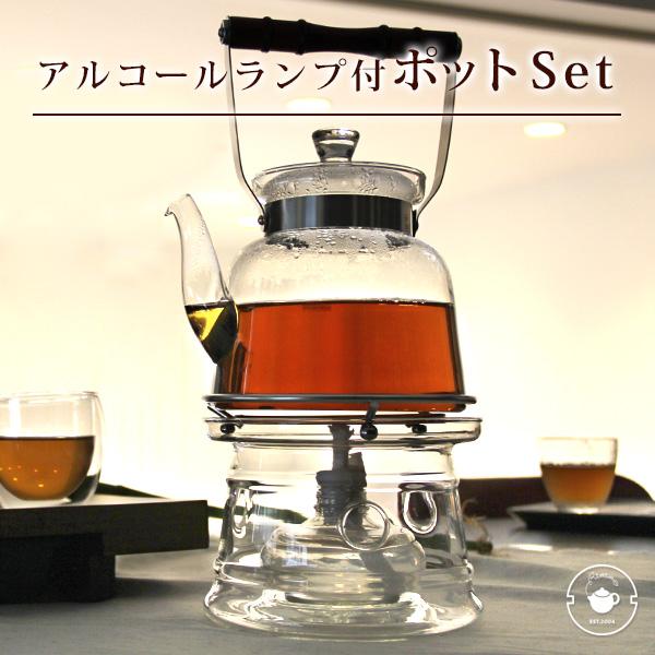 アルコールランプ 付き 湯沸し ガラスポット 1 4l 満水 約1400cc 適正 約10cc 焼水壷セット Ih ガスコンロ使用不可 Twea Xs 中国茶専門店リムテー 通販 Yahoo ショッピング