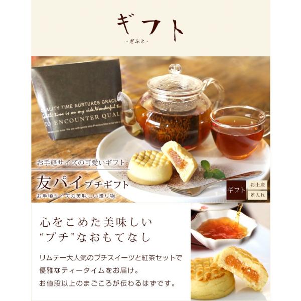 プチギフト スイーツ 紅茶とパイナップルケーキセット 友パイ Lz Buyee Buyee 提供一站式最全面最专业现地yahoo Japan拍卖代bid代拍代购服务 Bot Online