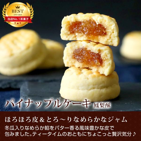 賞味期限8 8間近半額sale パイナップルケーキ 鳳梨酥 1個 数量限定 焼き菓子 台湾 横浜中華街 Buyee 日本代购平台 产品购物网站大全 Buyee一站式代购 Bot Online